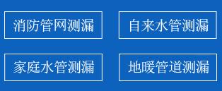 永康市暗管漏水检测
