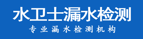 永康市暗管漏水检测
