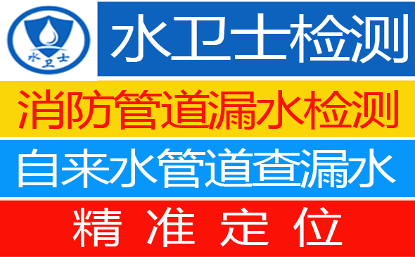 永康市暗管漏水检测